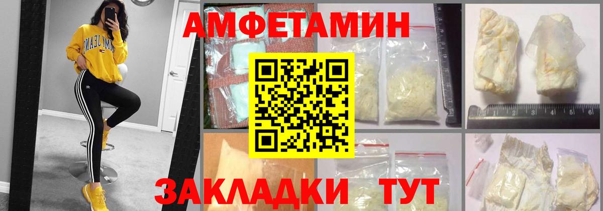 Амфетамин Розовый Старая Купавна