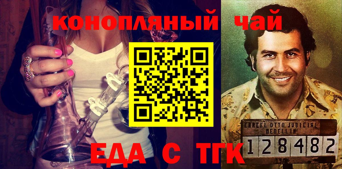 Canna-Cookies марихуана  Вход с VPN  Старая Купавна 