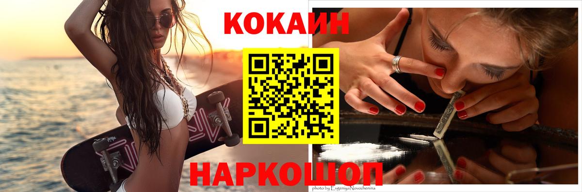 COCAIN 98% Старая Купавна