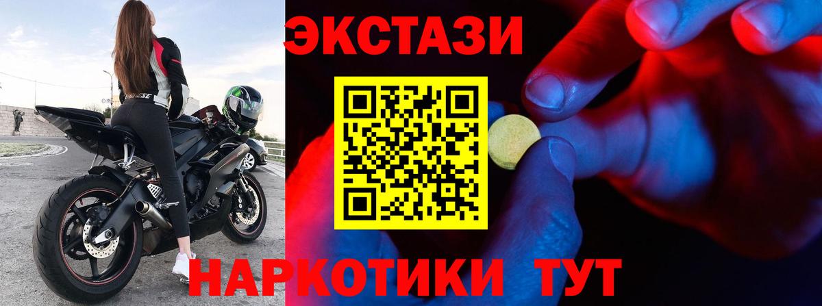 Ecstasy  Вход с VPN  Экстази Philipp Plein  Старая Купавна  ЭКСТАЗИ XTC 