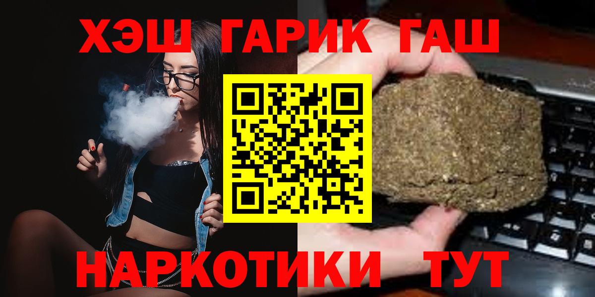 ГАШИШ  ГАШИШ AMNESIA HAZE  Старая Купавна  Вход с VPN  Гашиш Cannabis 