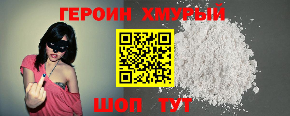 Старая Купавна  Героин  Вход с VPN  ГЕРОИН VHQ 
