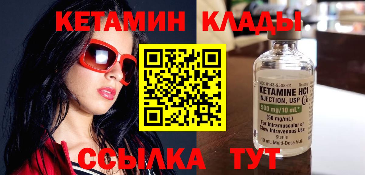 Старая Купавна  MEGA ссылки  Вход с VPN  КЕТАМИН VHQ 