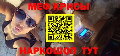 меф VHQ Обь