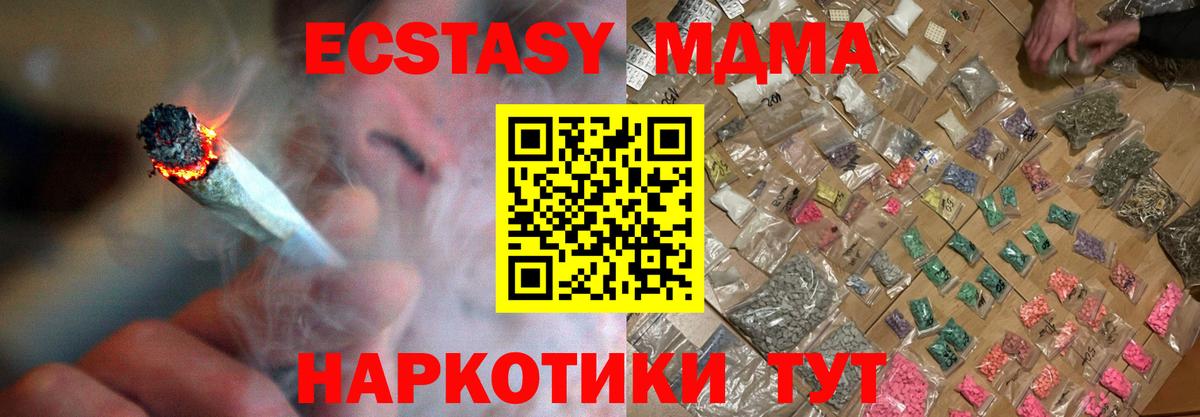 МДМА VHQ  MDMA Molly  Вход с VPN  Старая Купавна 