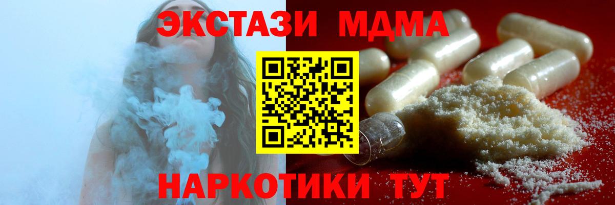 MDMA Molly Старая Купавна