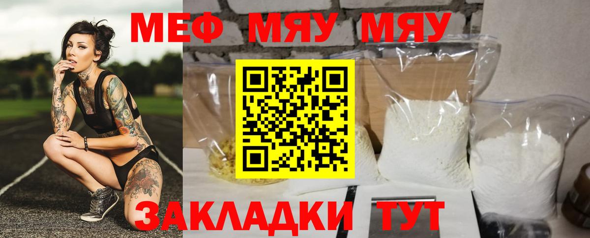 Старая Купавна  Мефедрон 4 MMC  МЯУ-МЯУ  Мефедрон VHQ  Вход с VPN  Мефедрон 