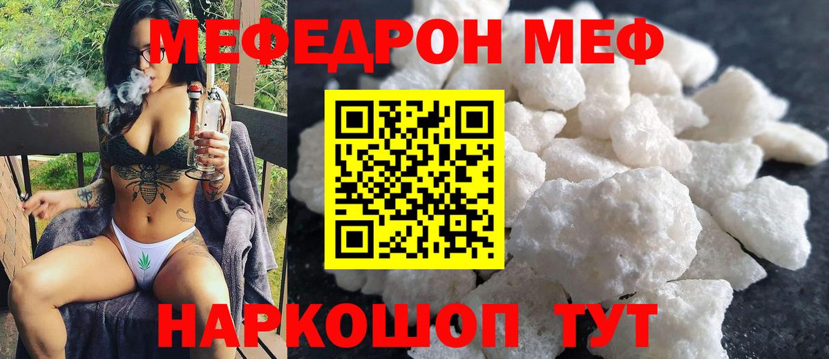 МЕФ мука Старая Купавна