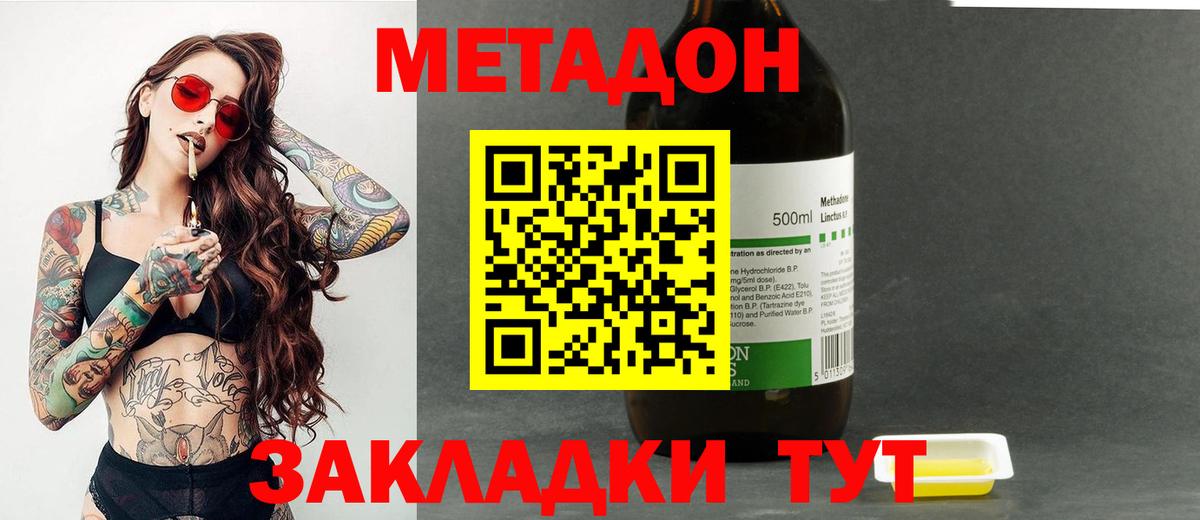 МЕТАДОН мёд  МЕГА рабочий сайт  Старая Купавна  Вход с VPN 