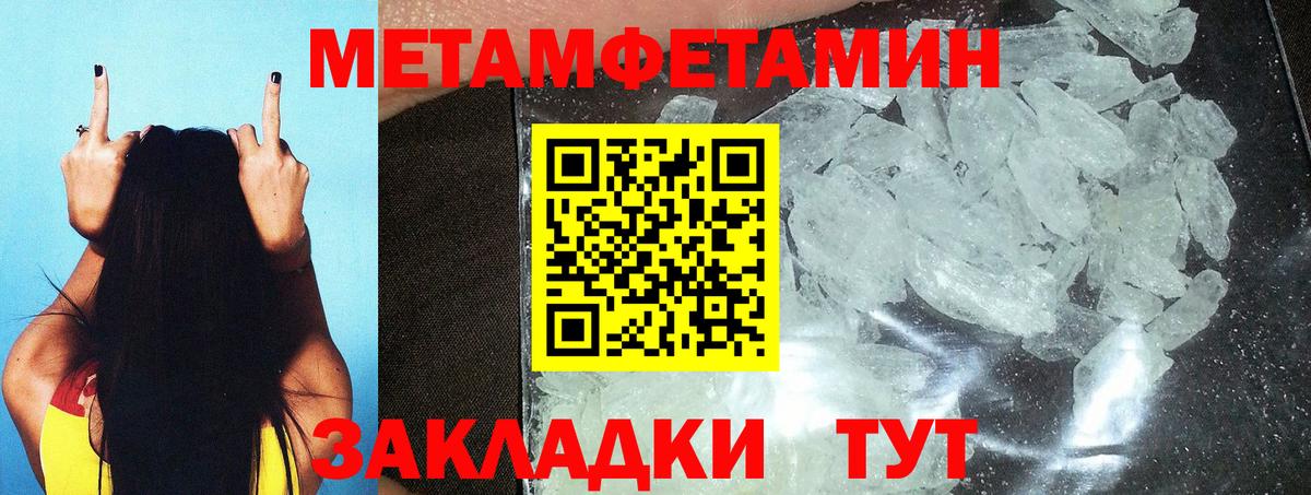Первитин витя  Вход с VPN  Старая Купавна 